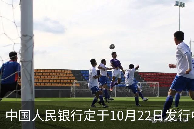 中国人民银行定于10月22日发行中国工农红军长征胜利90周年金银纪念币一套