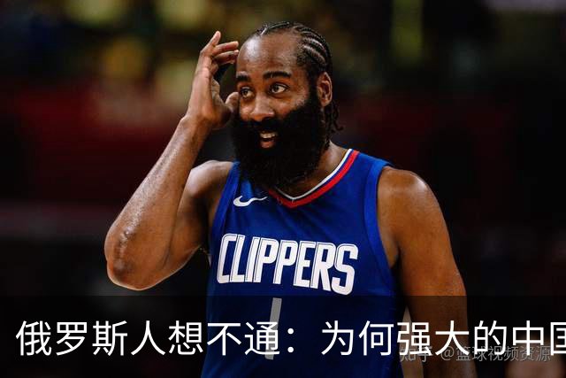俄罗斯人想不通：为何强大的中国，几千年都不要西伯利亚？