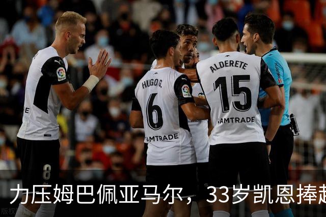 力压姆巴佩亚马尔，33岁凯恩捧起金球！手上一块腕表估值百万英镑