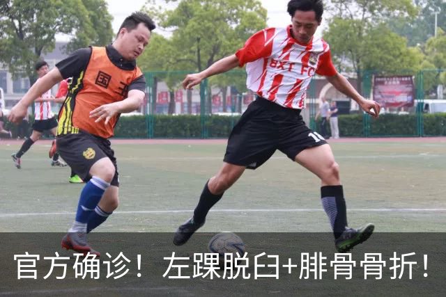 官方确诊！左踝脱臼+腓骨骨折！不会赛季报销，万幸中的万幸啊