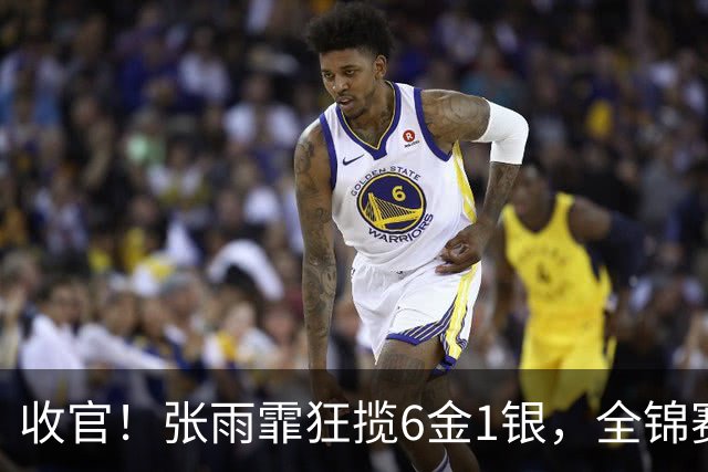 收官！张雨霏狂揽6金1银，全锦赛收获满满，一度认为自己老了！