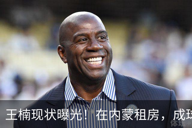 王楠现状曝光！在内蒙租房，成球队主帅，资产查封被带走早有真相