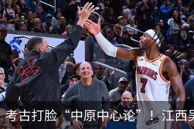 考古打脸“中原中心论”！江西吴城遗址爆锤学界：甲骨文是我们的