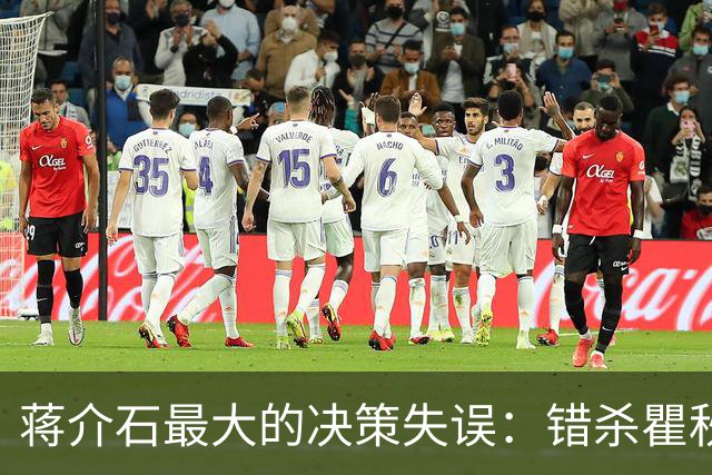 蒋介石最大的决策失误：错杀瞿秋白，让国民党失去了最后的人心