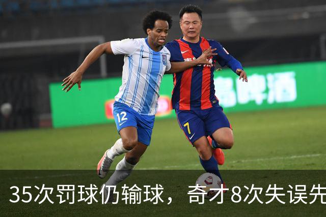 35次罚球仍输球，奇才8次失误先生成焦点