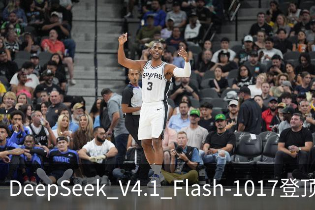 DeepSeek V4.1 Flash-1017登顶Agent Arena开源榜，总榜第11